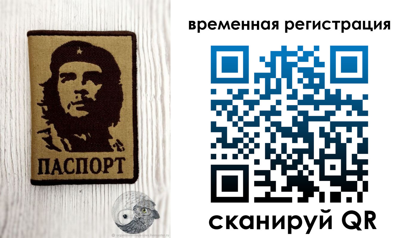 временная регистрация для школы в Рязанской области