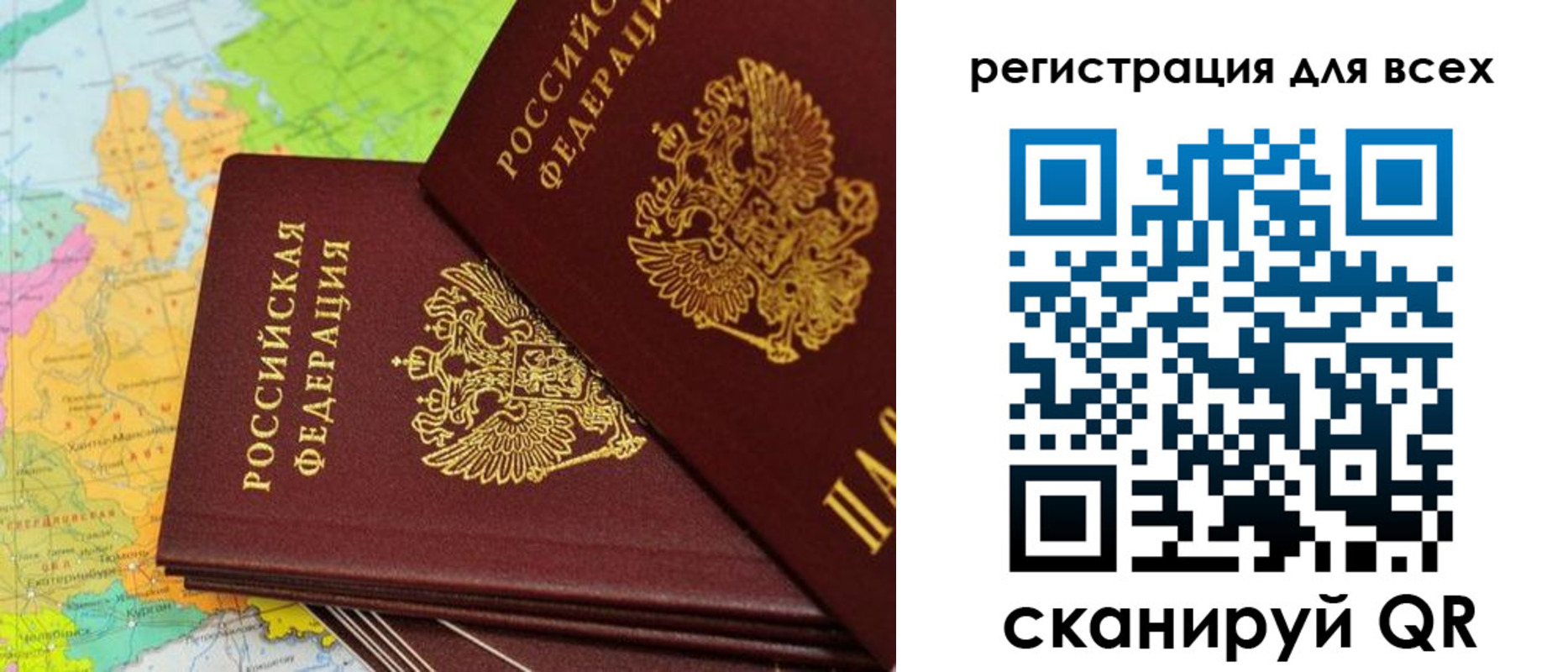 временная регистрация для школы в Рязанской области