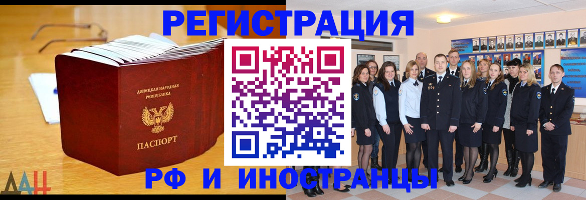 прописка штамп в Рязанской области