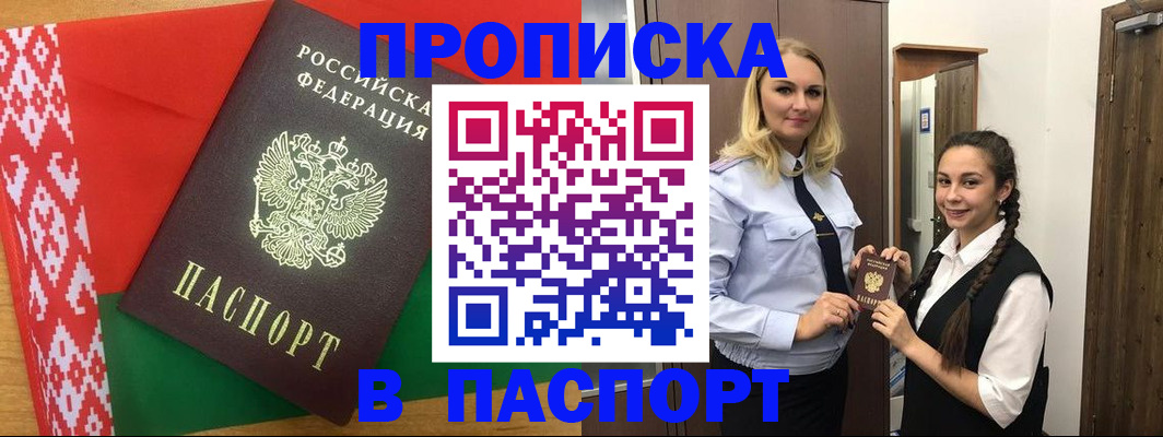 регистрация в Рязанской области